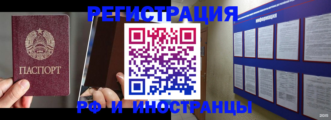 миграционный учет в Чайковском