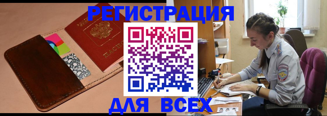 временная прописка в Чайковском