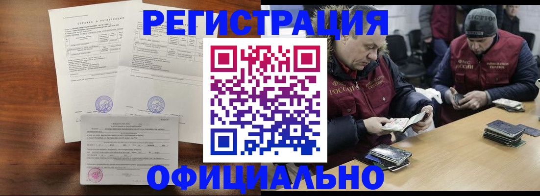 временная прописка в Чайковском