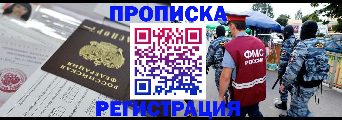 временная регистрация поиск в Чайковском