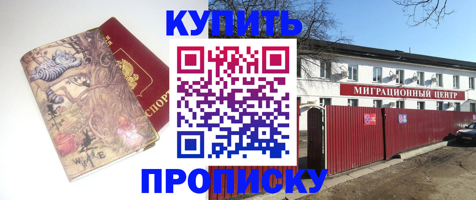 прописка от собственника в Чайковском