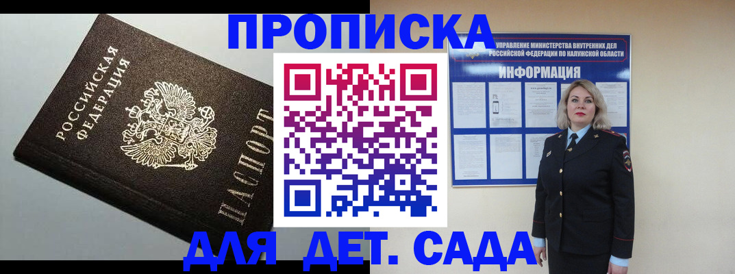 прописка паспорт в Чайковском