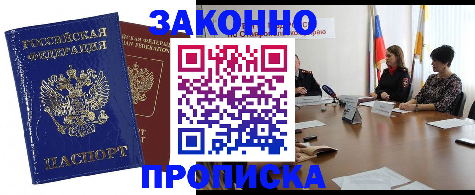 временная регистрация для всех в Чайковском