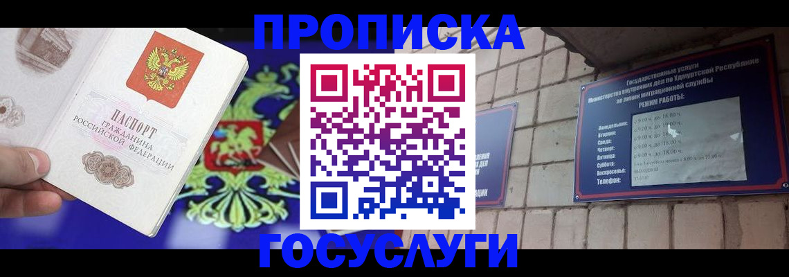 прописка для кредита в Чайковском