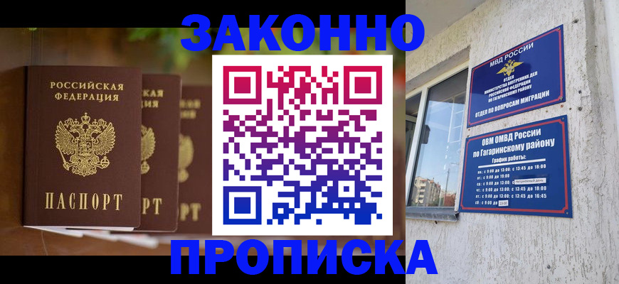 временная регистрация для школы в Чайковском