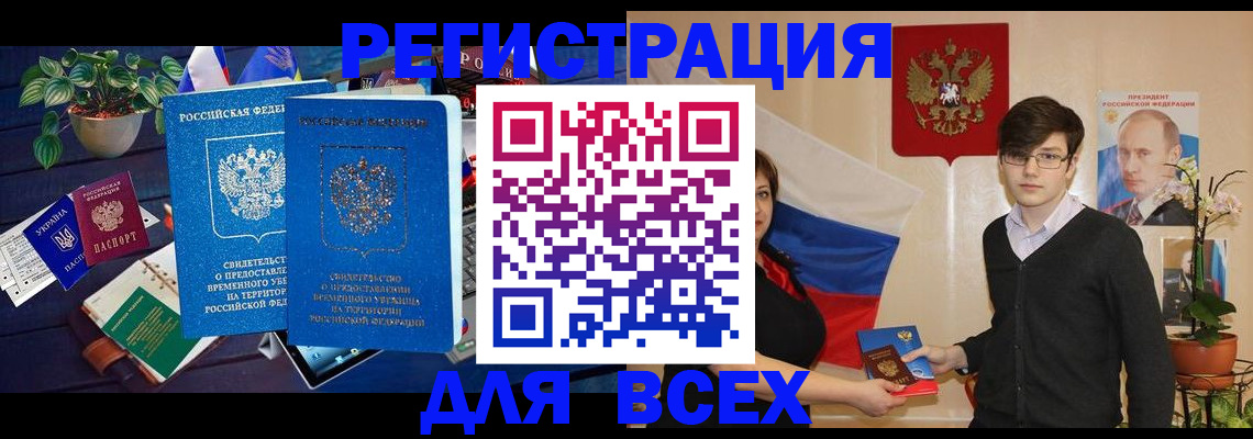 временная регистрация собственник в Чайковском