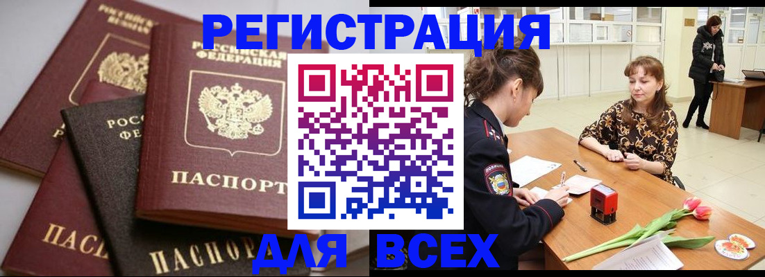 прописка 2025 в Чайковском